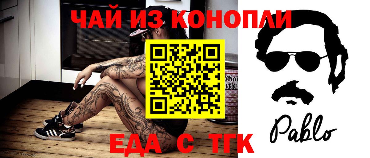 Canna-Cookies марихуана  Вход с VPN  Сальск 