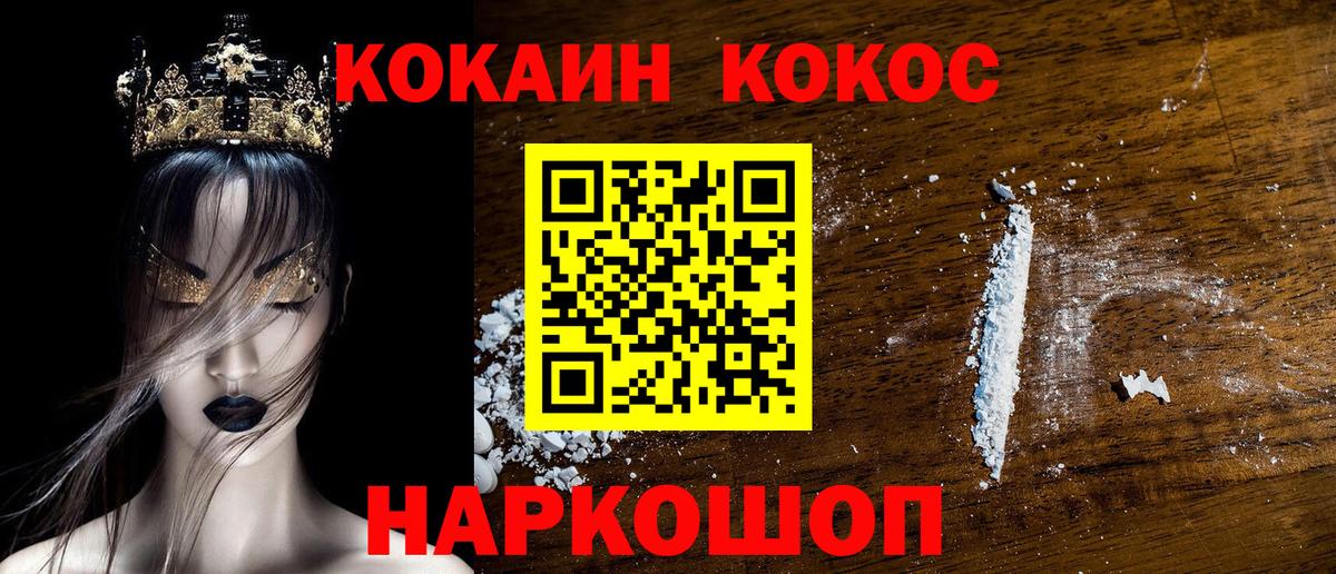 Кокаин 97% Сальск