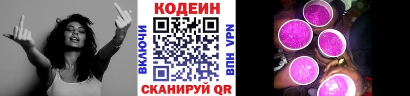 Кодеиновый сироп Lean напиток Lean (лин)  Сальск 