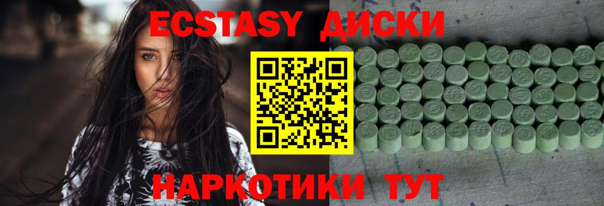 ссылка на мегу маркетплейс  Вход с VPN  Сальск  Ecstasy DUBAI 