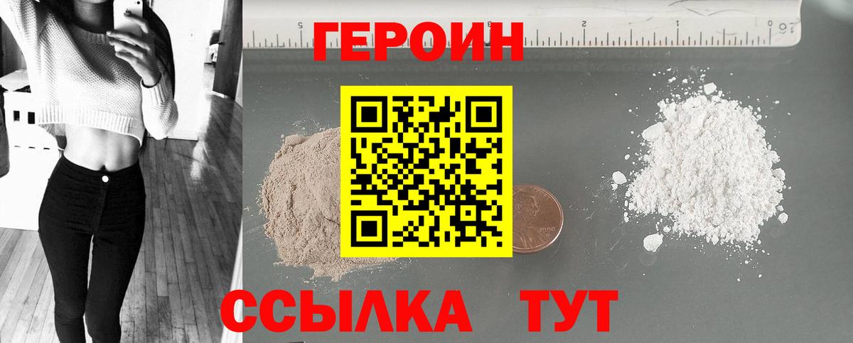 Героин  ГЕРОИН Афган  Вход с VPN  Сальск 