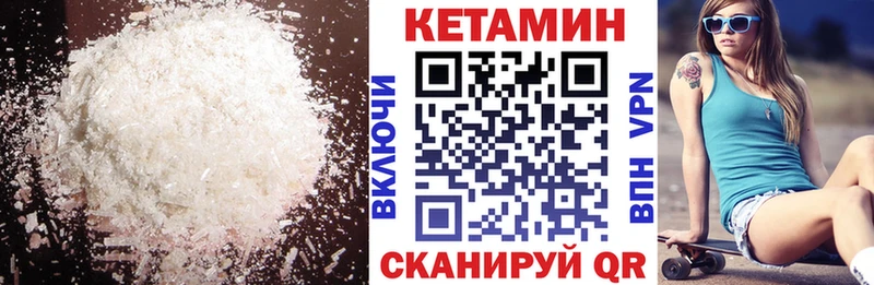 Кетамин ketamine МЕГА как зайти Сальск