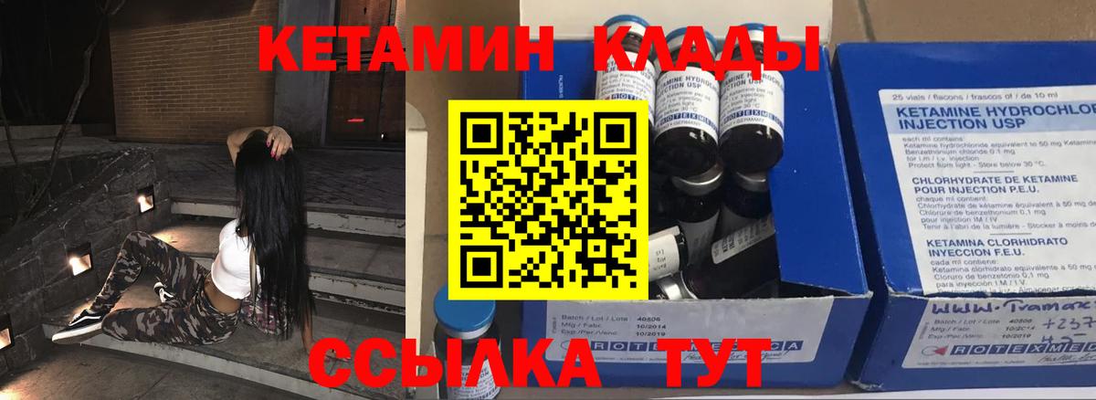 Кетамин ketamine  Вход с VPN  КЕТАМИН VHQ  Сальск 