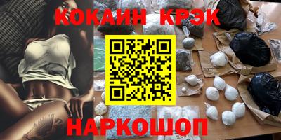 кокаин премиум Заводоуковск