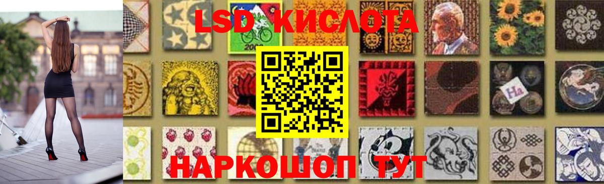 LSD-25 экстази кислота Сальск