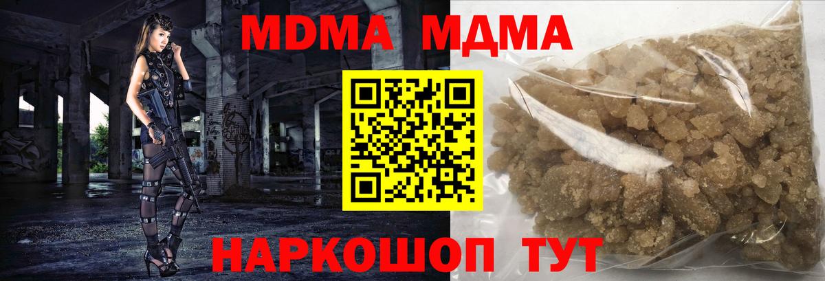 MDMA crystal Сальск