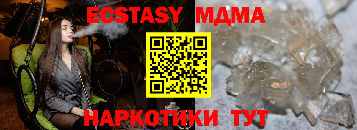 Сальск  MDMA молли  Вход с VPN  МДМА crystal 