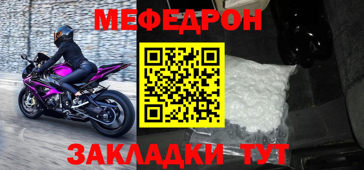 Сальск  МЕФ  Вход с VPN  МЕФ мука  Меф 4 MMC 