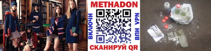 Метадон белоснежный  цены наркотик  Сальск 