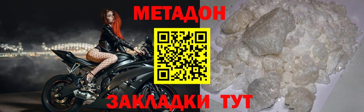 МЕТАДОН VHQ  Вход с VPN  Сальск 