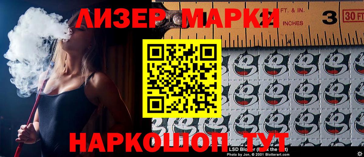 Наркотические марки 1,8мг  Вход с VPN  Сальск 