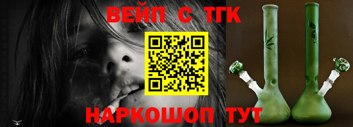 Дистиллят ТГК гашишное масло  Вход с VPN  Сальск  Дистиллят ТГК вейп с тгк 
